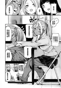 [Akagi Asahito] Ama Nama - Vivid Honey [Chinese] [篆儀通文書坊漢化]