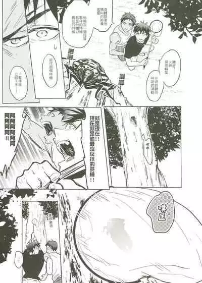 [Fuerzabruta (ZawarC)] Things You Taught Me (Kuroko no Basuke) [Chinese]