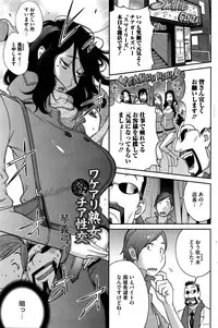 COMIC HOTMILK 2016-02