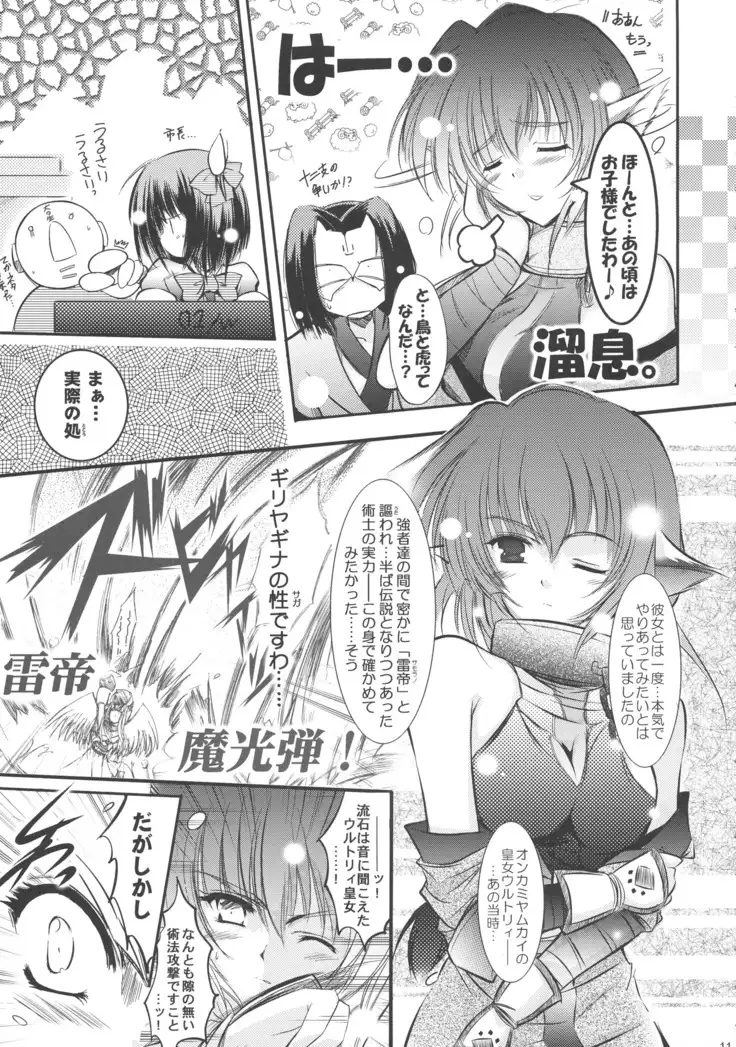 Dream trail - Yume no Ato -