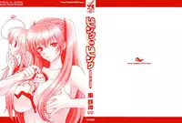 [Azuma Tesshin] Pink de Pink [English] [Animexis]