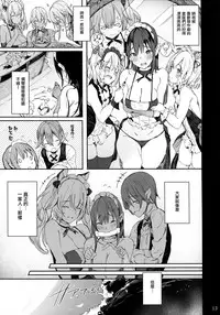 (C92) [Current Storage (momi)] PRESIA:koe [Chinese] [无毒汉化组]