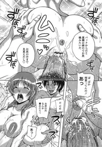 [Kusui Aruta] Renai Holic