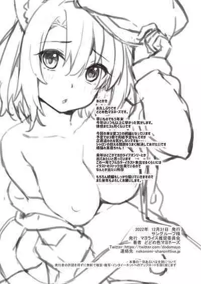 Dodome-ke no Seikatsu Sono 2