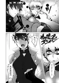 Hero, Aku ni Haiboku 2