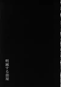 [Tsukumo Gou] Sentimental na Toki