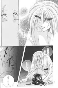 [Meiji (Various)] Kei (Rurouni Kenshin)