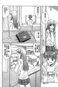 [Yuuki] Realize [Chinese]