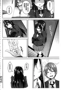 [Sendou Hachi] Kowashite Asobo [Chinese]