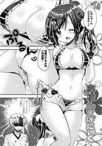 [Araiguma] Oman♡Milk