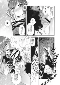 (C85) [*mammypoko* (Mamiya Poko)] Omotenashi Byakuren (Touhou Project)