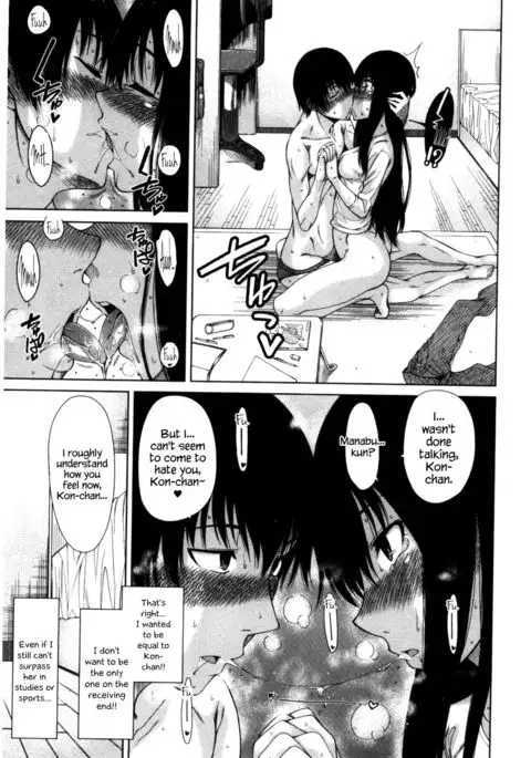 Osananajimi no Wagamama Sex Ch. 1 {Hennojin}