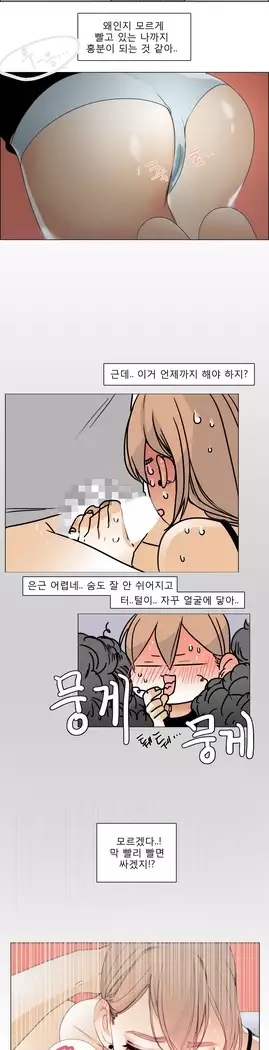 Talk to Me Ch.0-39