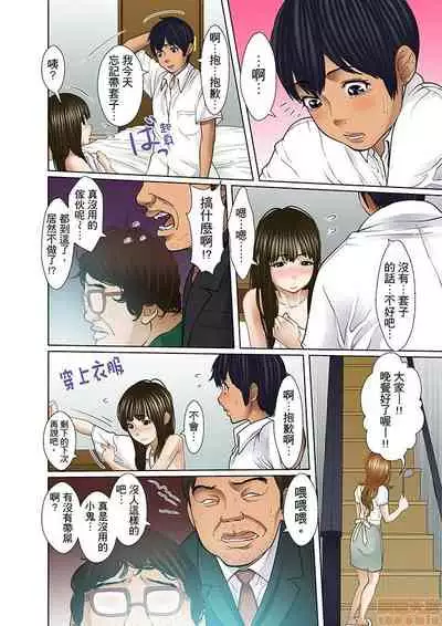 Gifu to Ani kara Muriyari, Oku made...