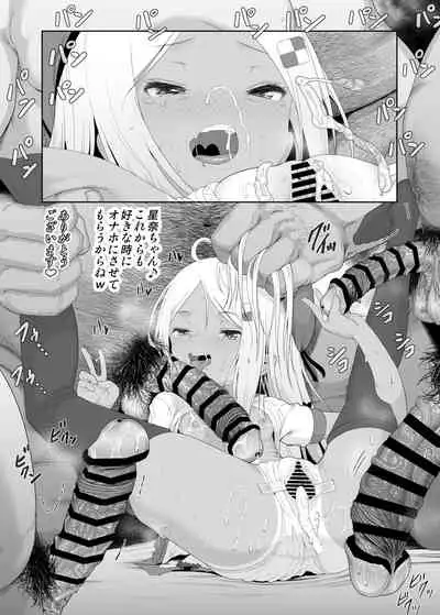 YU-KI o Dashite Anoko to Sex