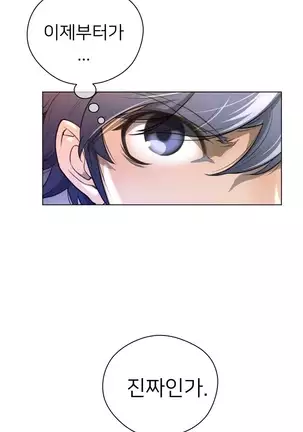 Perfect Half Ch.1-40.5