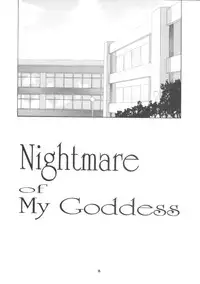 [Ah ! My Goddess] Nightmare Of My Goddess (vol.5)