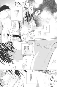 [Sashikiz (Gusari)] Heichou no Onaka. (Shingeki no Kyojin)