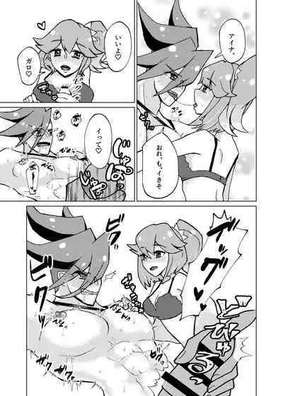 Aigaro ni Ochiro Beam!