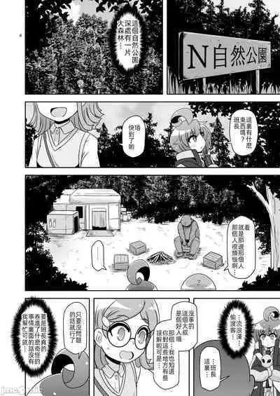 [HellDevice (nalvas)] Anoko o Mama ni suru Houhou (Dark Gathering) [Chinese] [Digital]