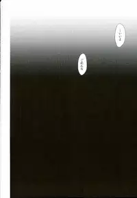 (C86) [Now make good. (kihiko)] TAXI DRIVER BLINDNESS (Ao no Exorcist)