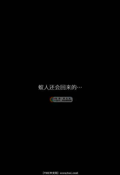 AntMan AdventureXXX 2