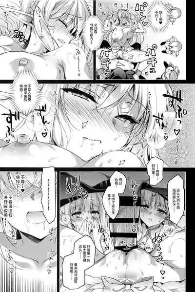 Elf ni Inmon o Tsukeru Hon LEVEL:3