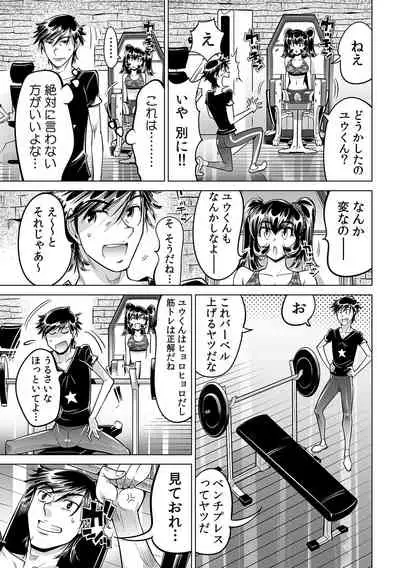 Ukkari Haicchatta!? Itoko to Micchaku Game Chuu