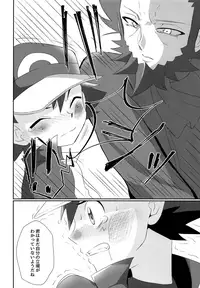 (Challe! 11) [Peko Renmei (Aquajet Kosuke)] Shougeki Satoshi tai Furadari Kuzure Yuku Ishi!! (Pokémon XY)