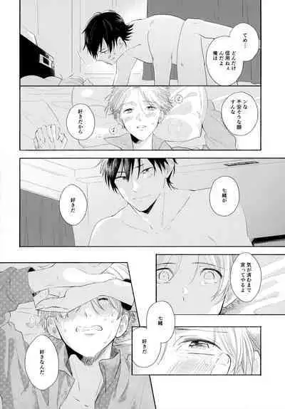 Ore no Suki Kimi no Suki Kimi ga Suki