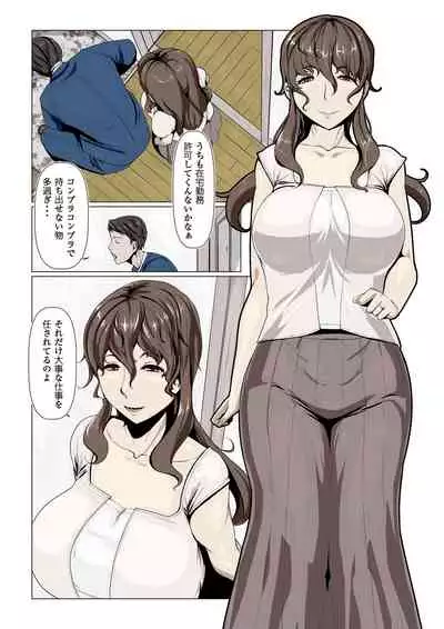 [Ver9] Okusama-tachi no Waifu Katsudou 1