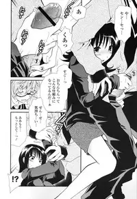 [Sanada Rin] Shojo Tankoubon