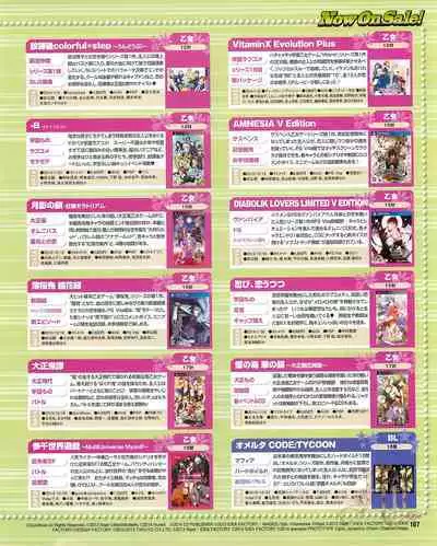 Cool-B Vol.54 2014-03