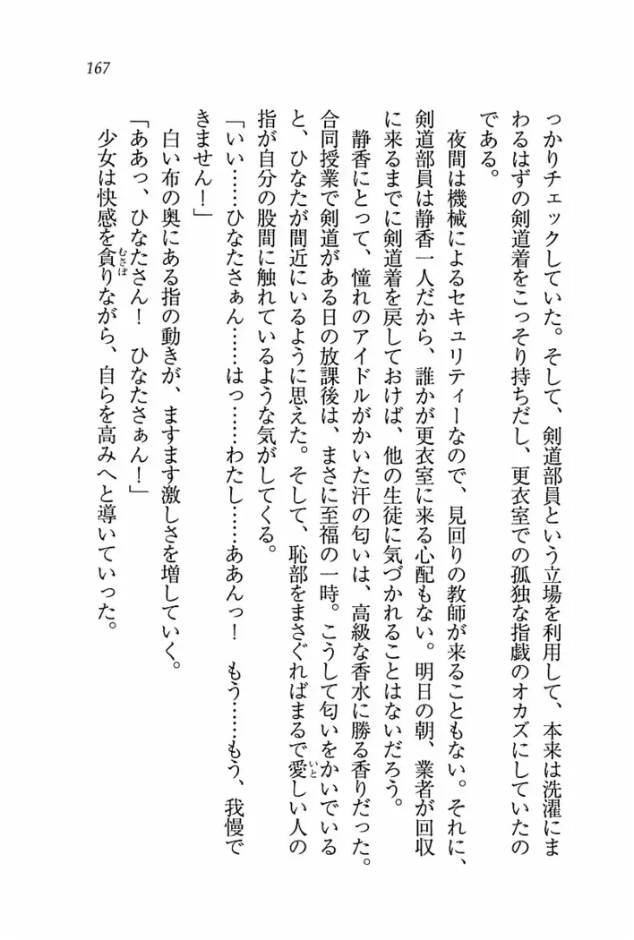 とりぷる! ～妹アイドル