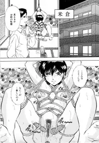 [Iio Tetsuaki] Rakuin