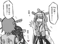 比叡にチ●コ生やす話。(汉化)