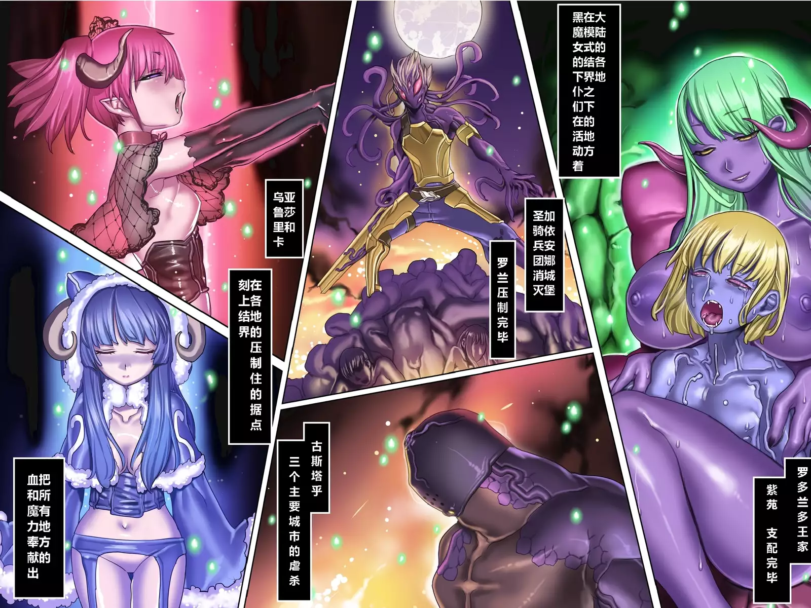 Kuromajo no Koukotsu 2