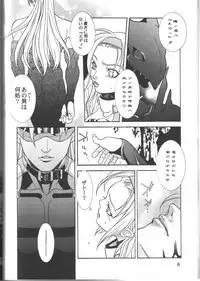 (C66) [FANGS] SWEET PAIN (Guilty Gear)