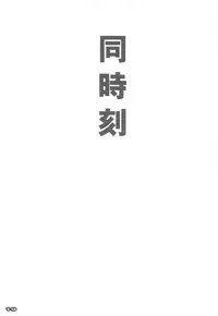 Seigou Kishi to Saikou Shisai-sama