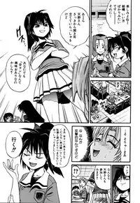 [DISTANCE] Ochiru Tenshi Vol. 1 [Decensored]