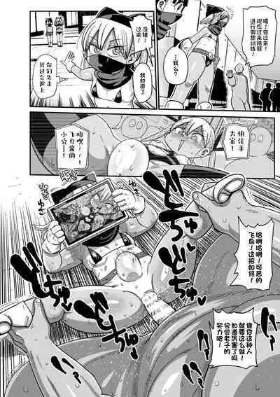 Yousei no Mahou Shoujo Anna Ch. 4