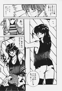 [Maakou] Ano Musume to H Chance