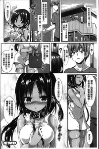 [SeN] Mononoke Kanojo [Chinese]