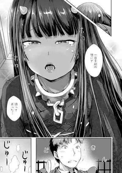 [yam] Ayakashi Enishi [Digital]