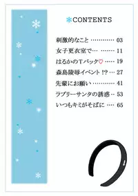 [Selene (Rudoni)] Zokkon Lovely (Amagami)