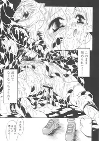 [Mutou Tetsu] Squeeze