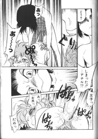 [Maka Fushigi] Tamago-cco