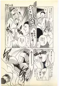 [Umino Yayoi] Jugyouno Atode