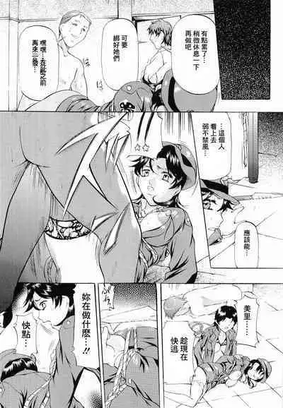 Kedamono Gokko - Beast play