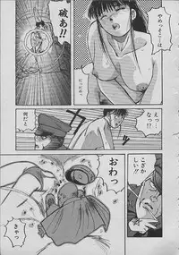 [Katase Shou] Miko chan ga iku